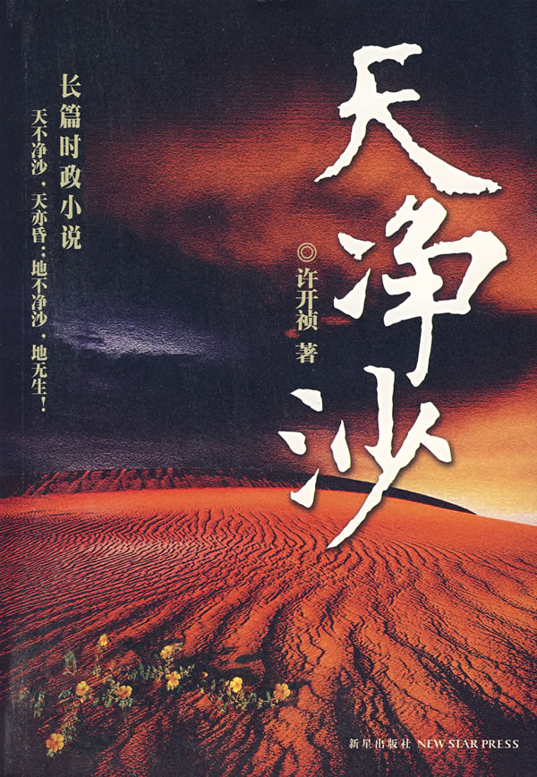 天净沙  【稀缺图书,放心购买】