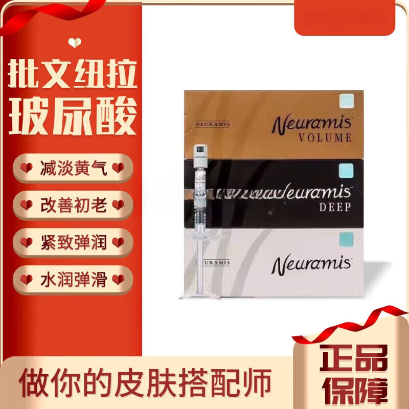 批文纽拉美斯玻尿酸精华液饱满塑形填充面部补水保湿国内 妞拉大分子