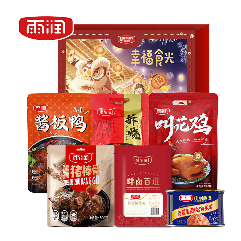 雨润礼盒酱板鸭即食卤味午餐肉肉制品 【1578g】中秋幸福时光礼盒【6