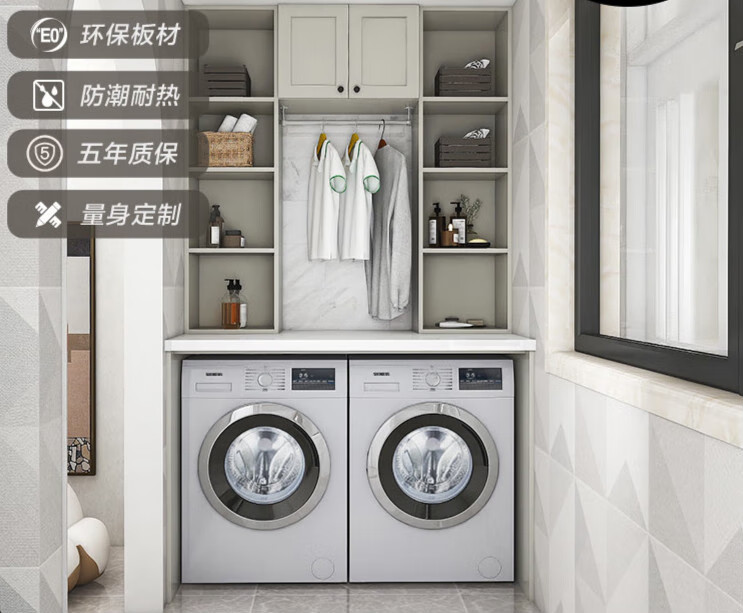 宾猎豹(benloebow)【我乐多风格洗衣机柜】洗衣柜收纳阳台设计改造全