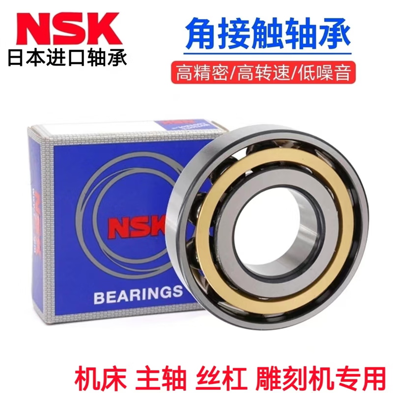 角接触球轴承7204/7205/a/ac/aw/am/acm db dt df 7203ac胶木保持器