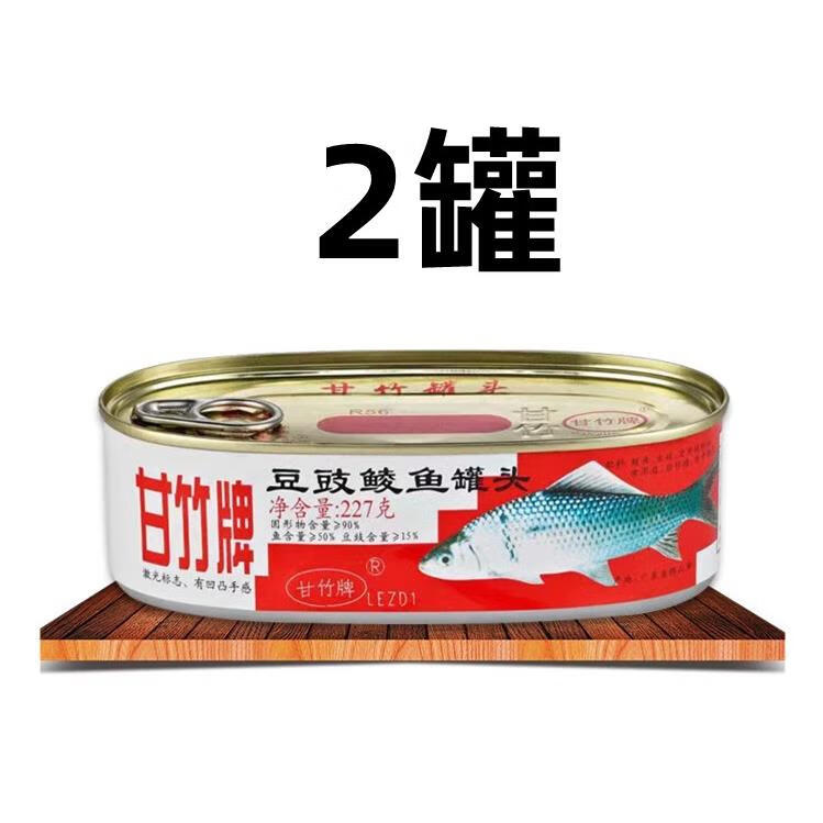 咔芙滋（KAFUZI）甘竹牌豆豉鯪魚罐頭227g白標(biāo)魚罐頭即食下飯菜拌飯魚肉即食罐頭 甘竹牌白標(biāo)豆豉鯪魚227g*2罐