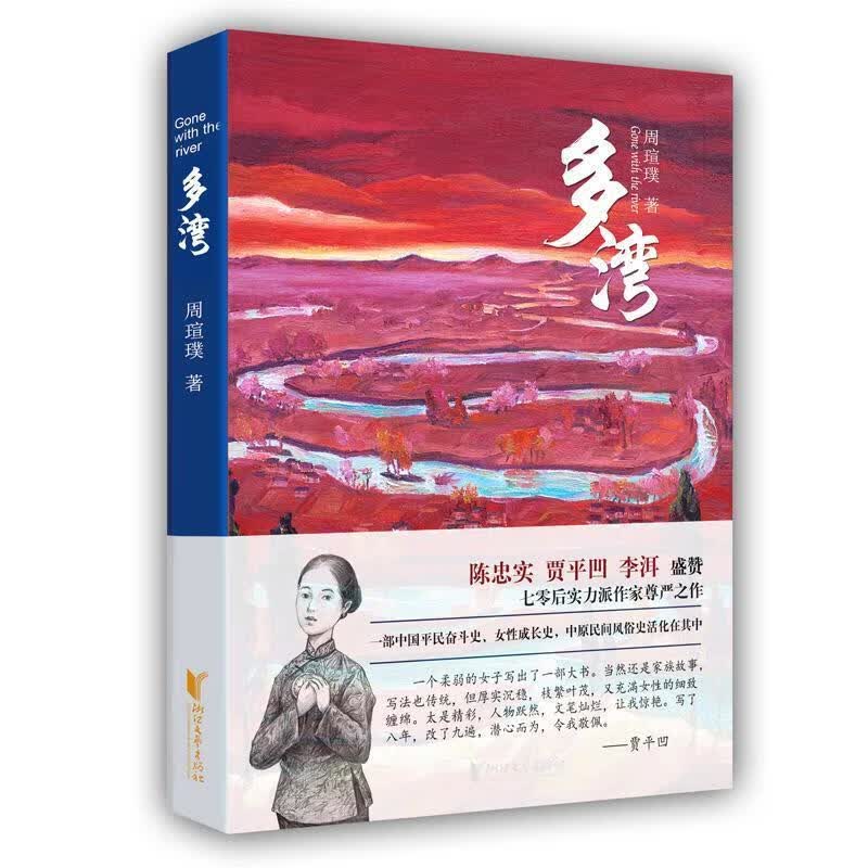多湾