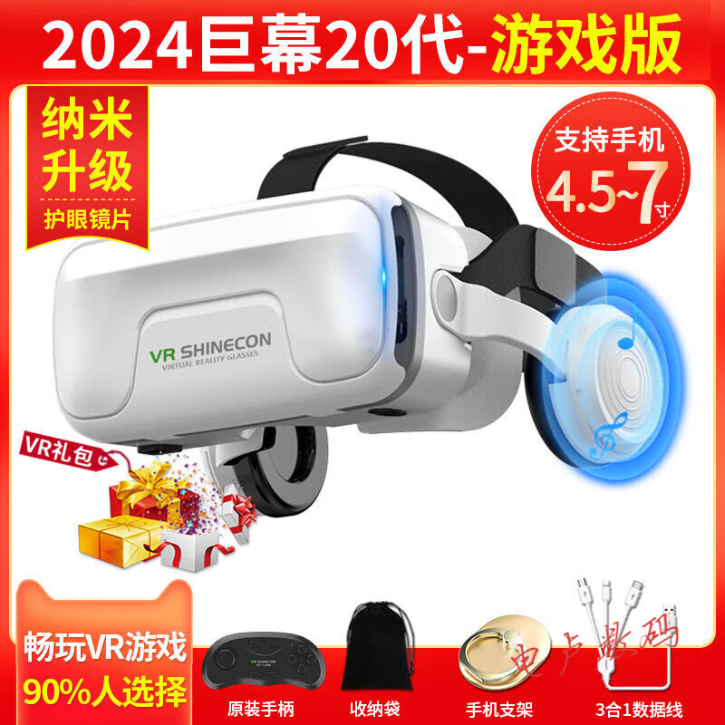 小米锅巴VR眼镜3D立体影视虚拟现实全景身临其境一体机游戏vr智能手机BOX 千幻4D全景款20代(游戏版)