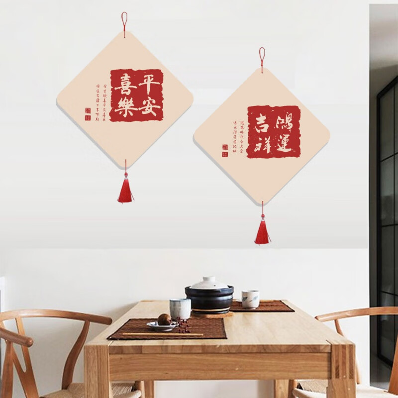 蒲戀墻面裝飾掛件客廳玄關(guān)掛畫電視背景墻裝飾品餐廳門上墻壁過年壁飾 菱形畫H鴻運吉祥G平安喜樂(三張) 菱形畫