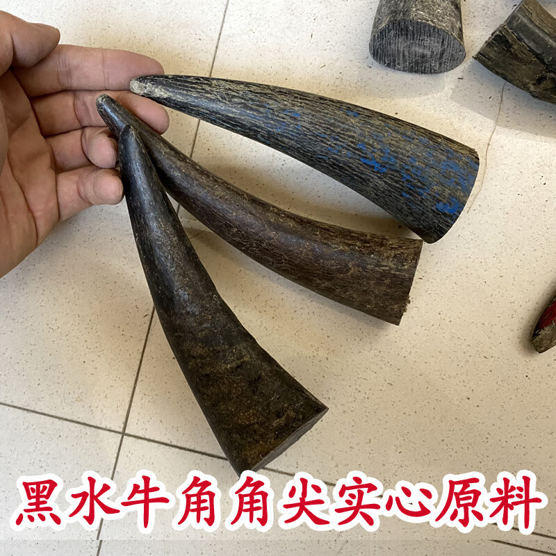 壮姑娘 天然黑水牛角原料原始牛角整只实心料手把件料饰品配件 黑水