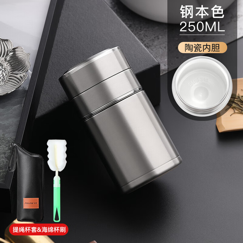 繁简茶水分离泡茶杯花茶陶瓷内胆保温杯男女迷你便携简约网红杯子 钢本色(无缝陶瓷喷涂内胆) 250ml