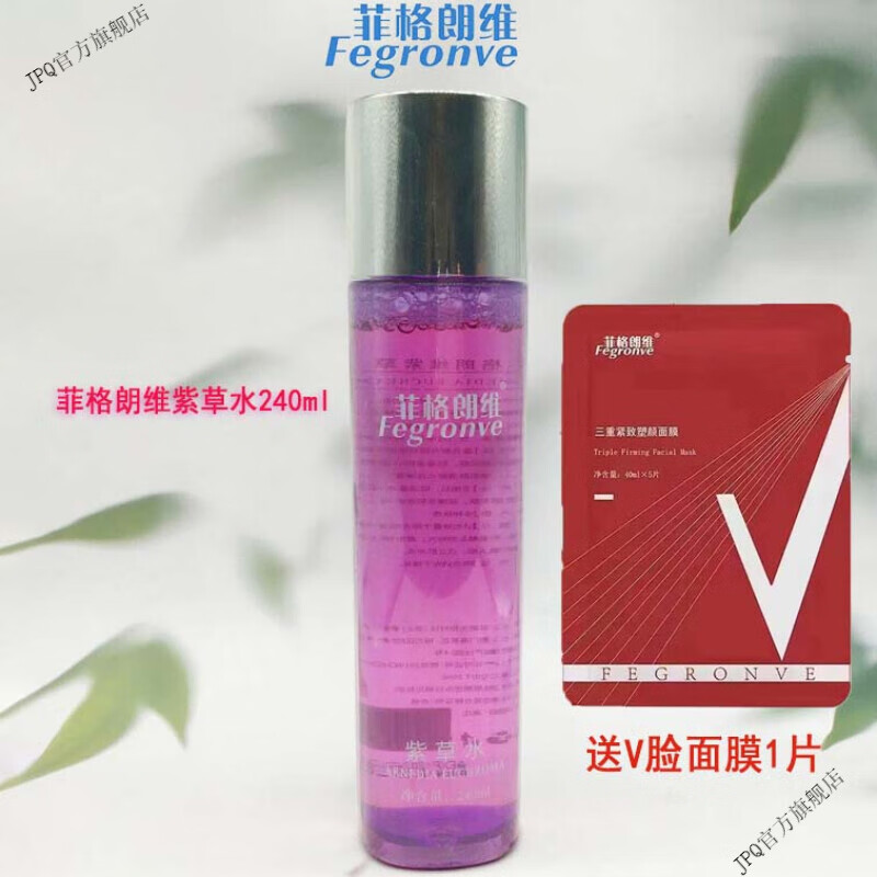 九品库菲格朗维菲格朗维紫草水240ml菲朗爽肤水保湿控油缩毛孔 1瓶 紫草水大瓶