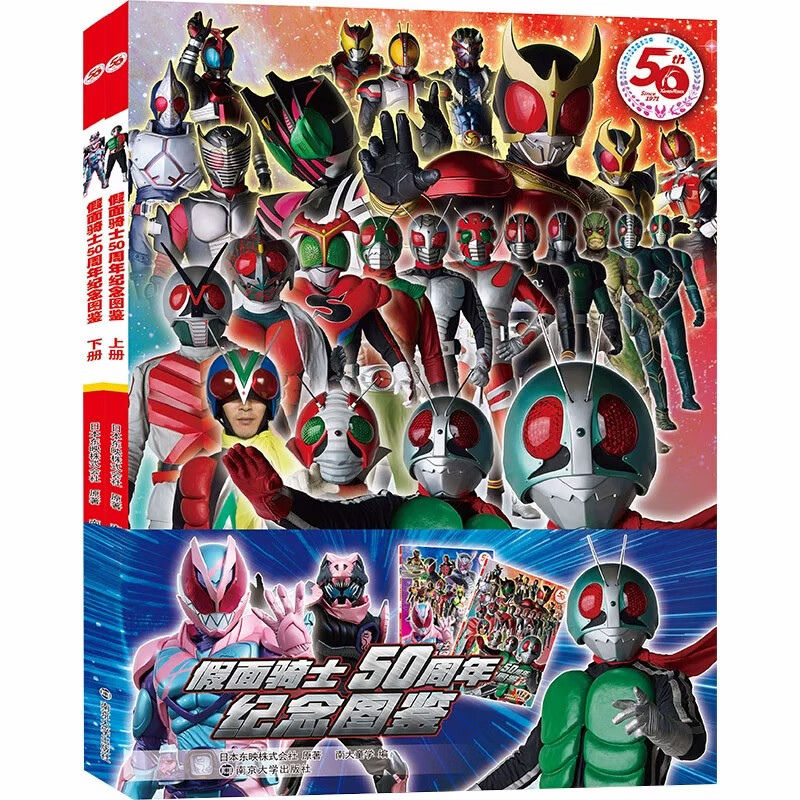 假面骑士50周年纪念图鉴  东映动画假面骑士极狐创骑圣刃w歌查德利