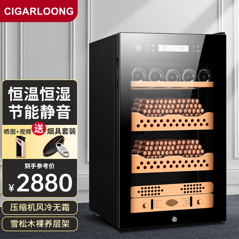 大家对比一下茄龙（CIGARLOONG）CL-68C雪茄柜怎么样好不好？谁用过使用感受