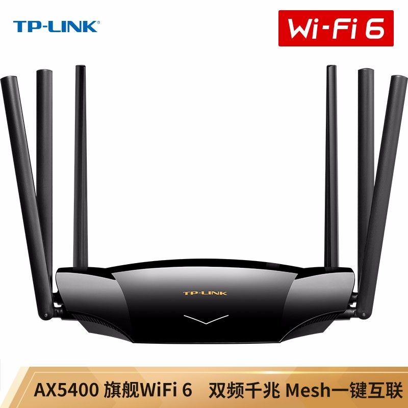 339元，TP-LINK AX5400 WiFi6路由器京东大促