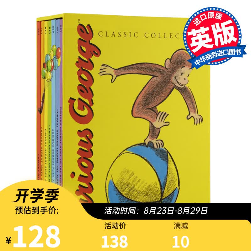 大奖绘本Curious George 好奇猴乔治7本精装 英文原版绘本 名家推荐
