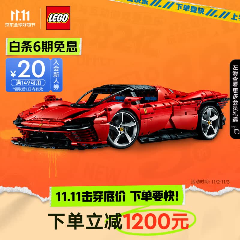 乐高（LEGO）积木机械组42143法拉利DaytonaSP3 18岁+男孩玩具赛车生日礼物使用感如何?