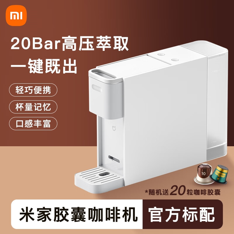 mdng全自动胶囊咖啡机家用智能便携小型迷你台式意式浓缩胶囊机 米家