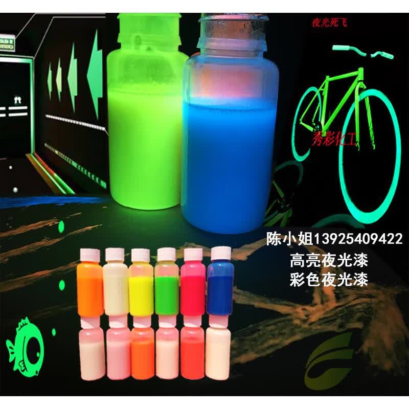 谜秀高亮夜光漆水性油性防水夜光粉可调制夜光液荧光漆厂家 高亮黄绿