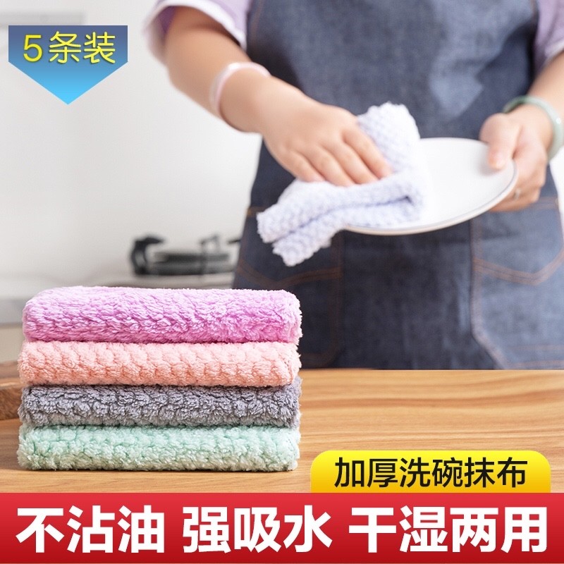 美家日记抹布 30*30cm*5条超细纤维厨房去污布懒人清洁布擦桌子玻璃无痕巾