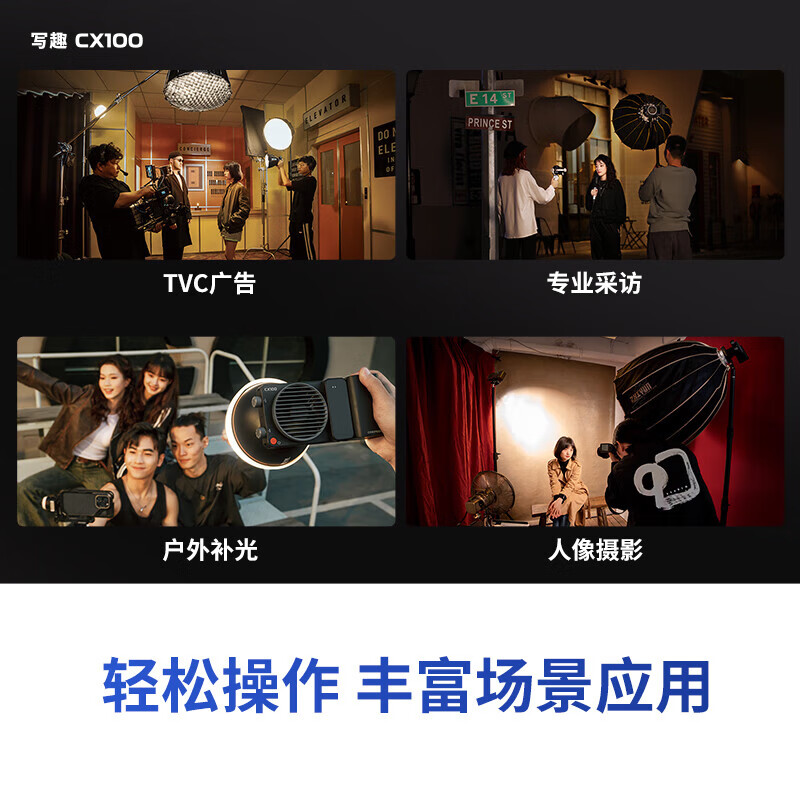 智云CX100补光灯 100W摄影口袋灯直播间专业手持便携单反相机手机美颜户外视频室内常亮灯cob 写趣CX100 标准套装送赠品