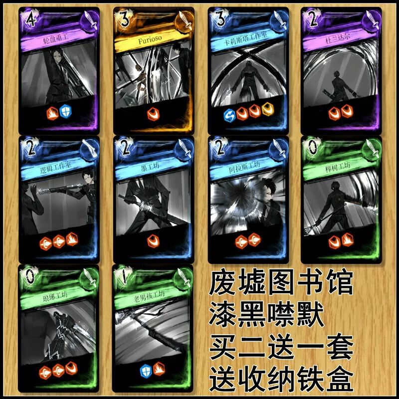 益宝王国废墟图书馆脑叶公司周边卡贴卡牌ego书页漆黑噤默卡片游戏