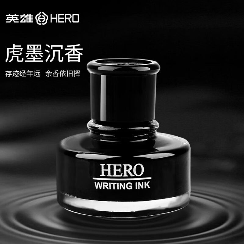 英雄（HERO）钢笔墨水  非碳素大容量颜料型瓶装墨水 440 黑色 50毫升