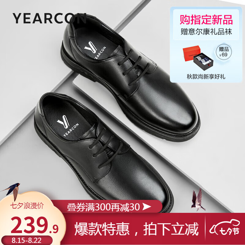 意尔康男鞋 皮鞋男2023秋季新款圆头系带真皮商务鞋男正装德比鞋婚庆鞋 黑色 42怎么看?