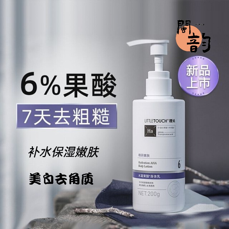 毛刷磨砂膏身体乳(身体乳磨砂膏要洗掉吗) 毛刷磨砂膏身体乳(身体乳磨砂膏要洗掉吗)