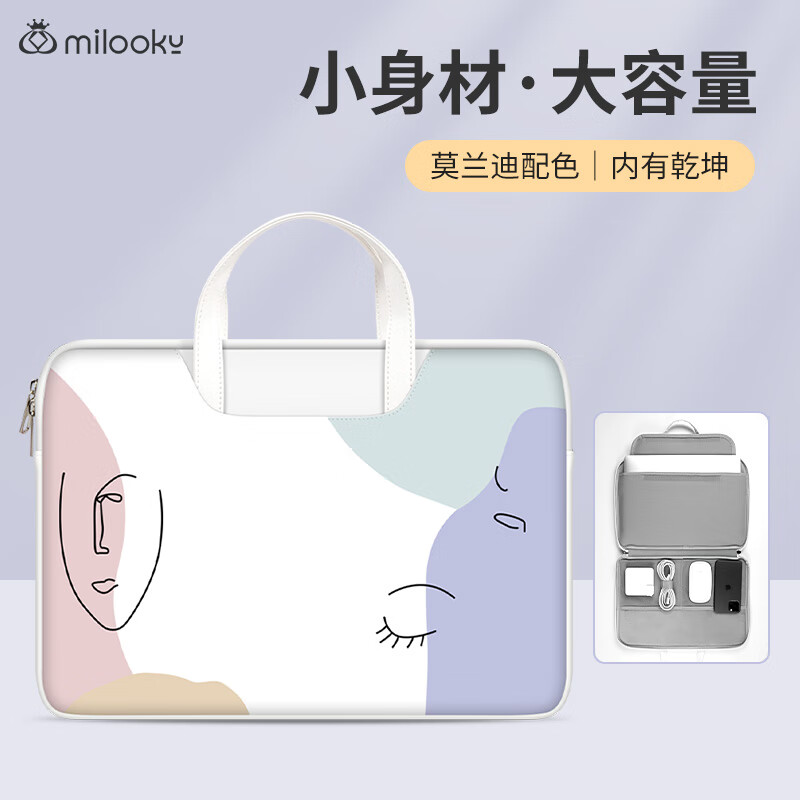 Milooky电脑包手提女笔记本包13/14英寸 适用华为苹果联想内胆包保护套
