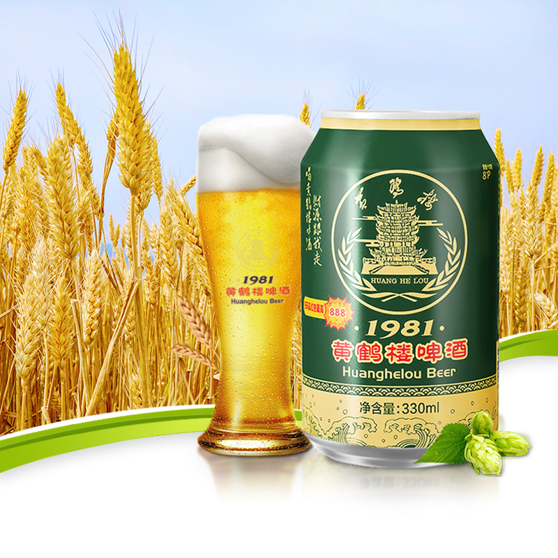 黄鹤楼8度听装啤酒