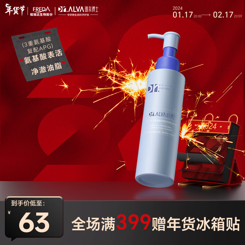 京东美妆穿搭 2024-01-31 - 第11张  | 最新购物优惠券