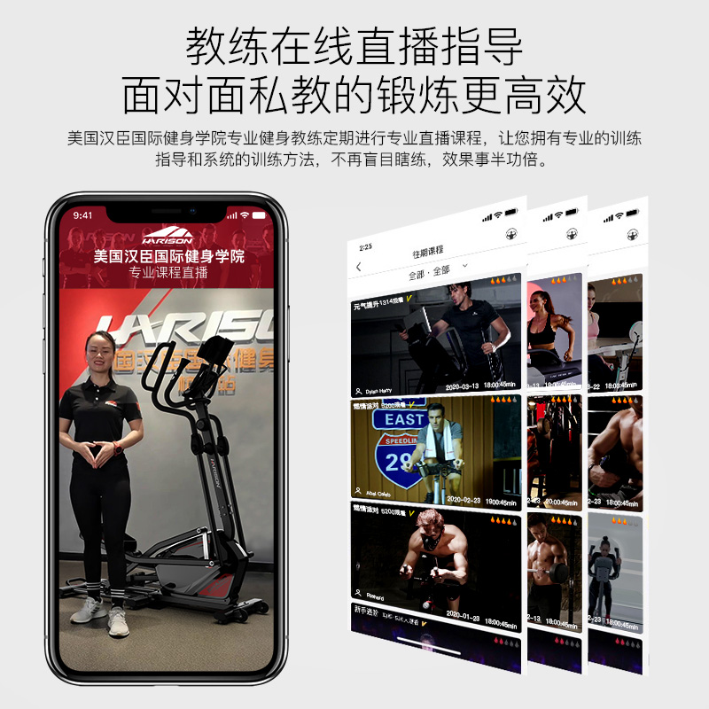 HARISON【好评率99%】汉臣 前置椭圆机家用静音智能 椭圆仪太空漫步机 SHARP E1170eco