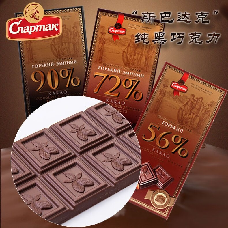 1盒斯巴达克90%黑巧克力