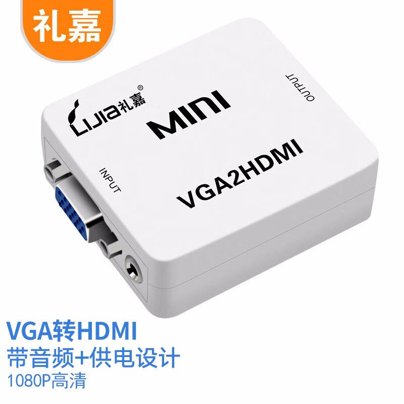 礼嘉 gc-zh600 vga转hdmi转换器 vga模似信号转高清数字hdmi视频转接