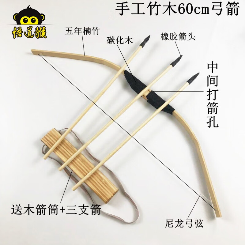 弓箭儿童 手工竹子木制弓箭儿童4-12岁户外射击玩具橡胶箭头复古cos