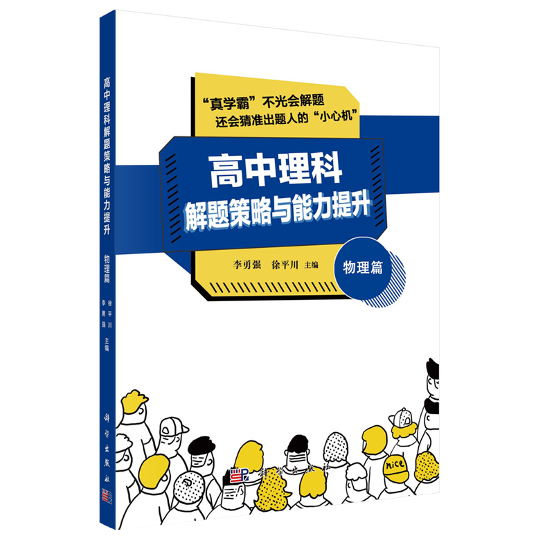 高中通用商品的价格走势与热门推荐