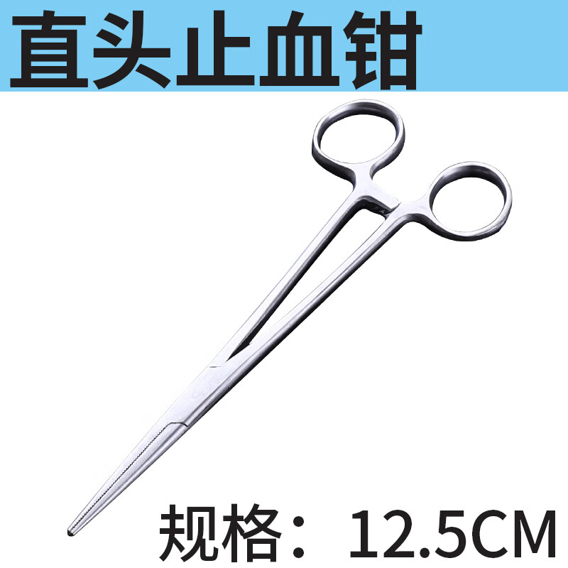 医用不锈钢持针器/钳 止血钳 弯头直头 手术钳血管钳 帕巾钳爱丽丝皮