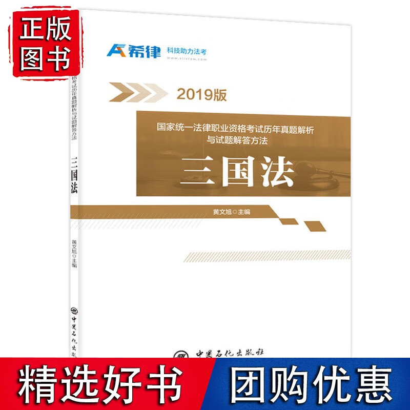 统一法律职业资格考试历年真题解析与试题解