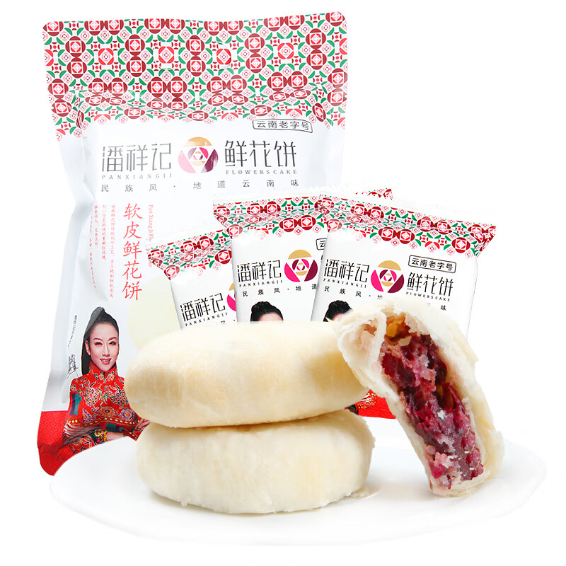 潘祥记云南特产玫瑰鲜花饼25g*8枚袋装饼干蛋糕办公室月饼零食 软皮