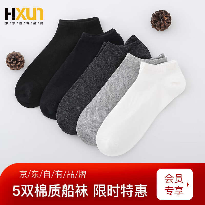 HXUN休闲棉袜透气袜子春季新款短袜船袜 5双装 混色随机 50%棉 通用 【38-44】