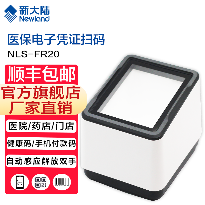 条码扫描价格行情走势图|条码扫描价格走势图