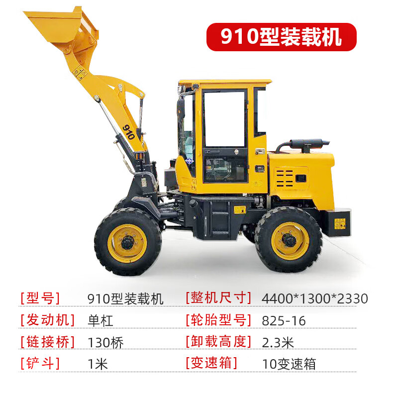 刘不丁四驱载机铲车20全新抓木机抓草机铲车装载机920型建筑工地小型