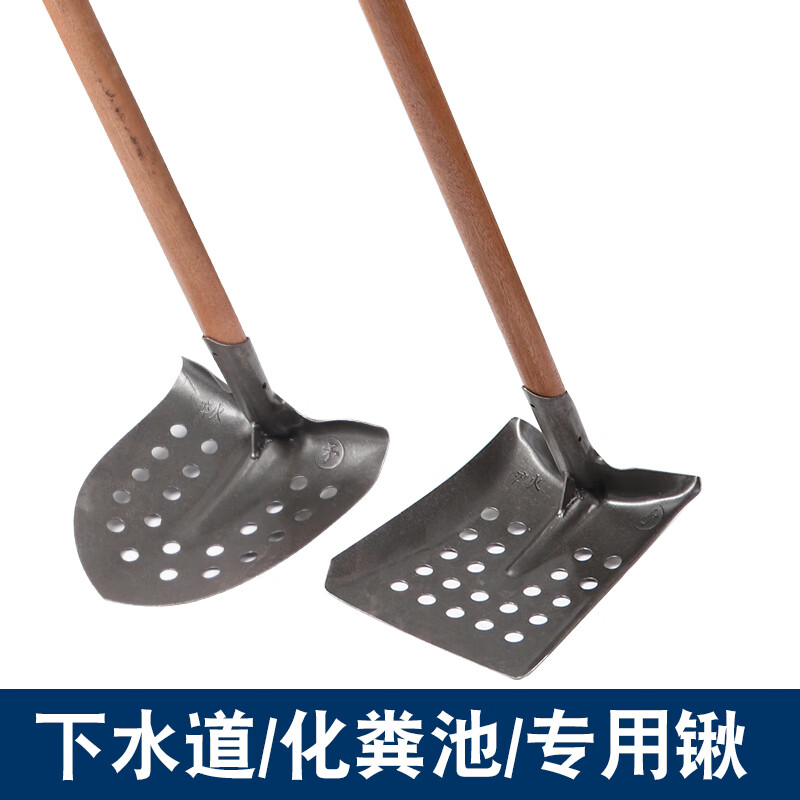 掏下水道锹平头多孔地沟锹掏粪清淤泥弯铲清渗水池污水井工具 清理