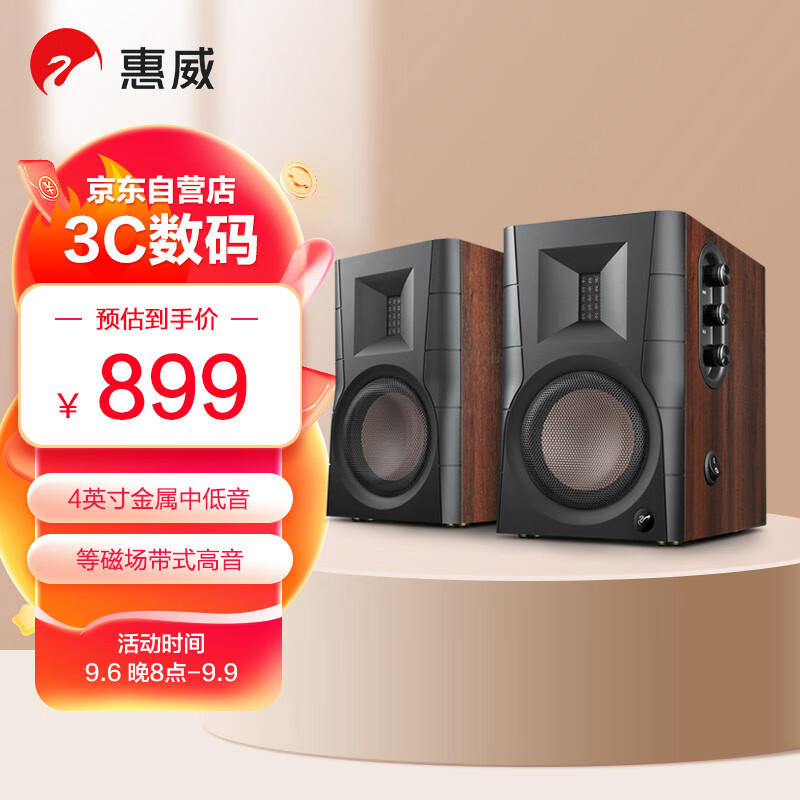 惠威（HiVi） D100 蓝牙音响 2.0声道多媒体有源音响笔记本台式电脑桌面音箱使用感如何?