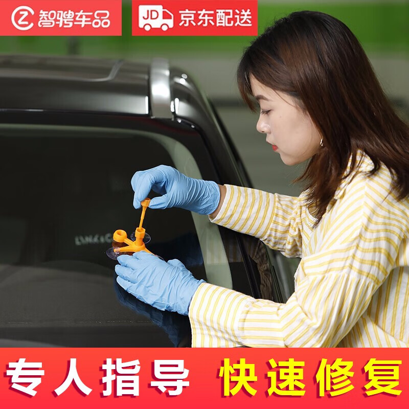 大神剖析智骋汽车玻璃修复液使用感受分享，看看三周感受告知