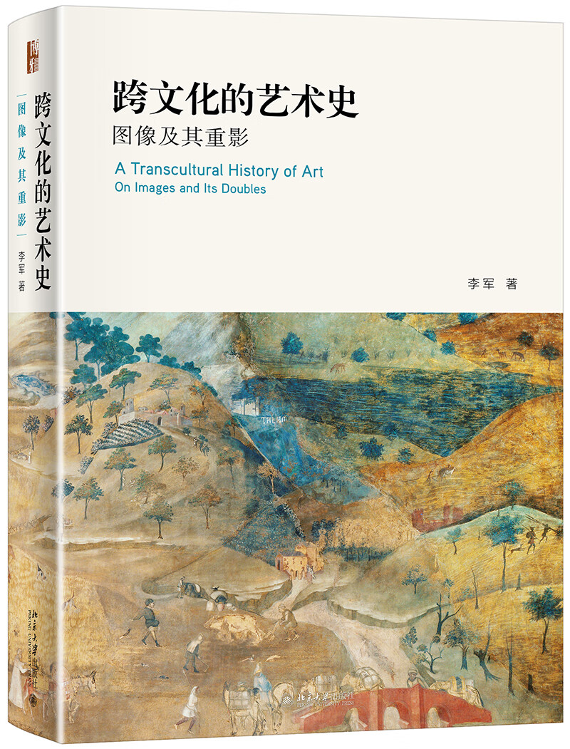 [正版图书]跨文化的艺术史：图像及其重影