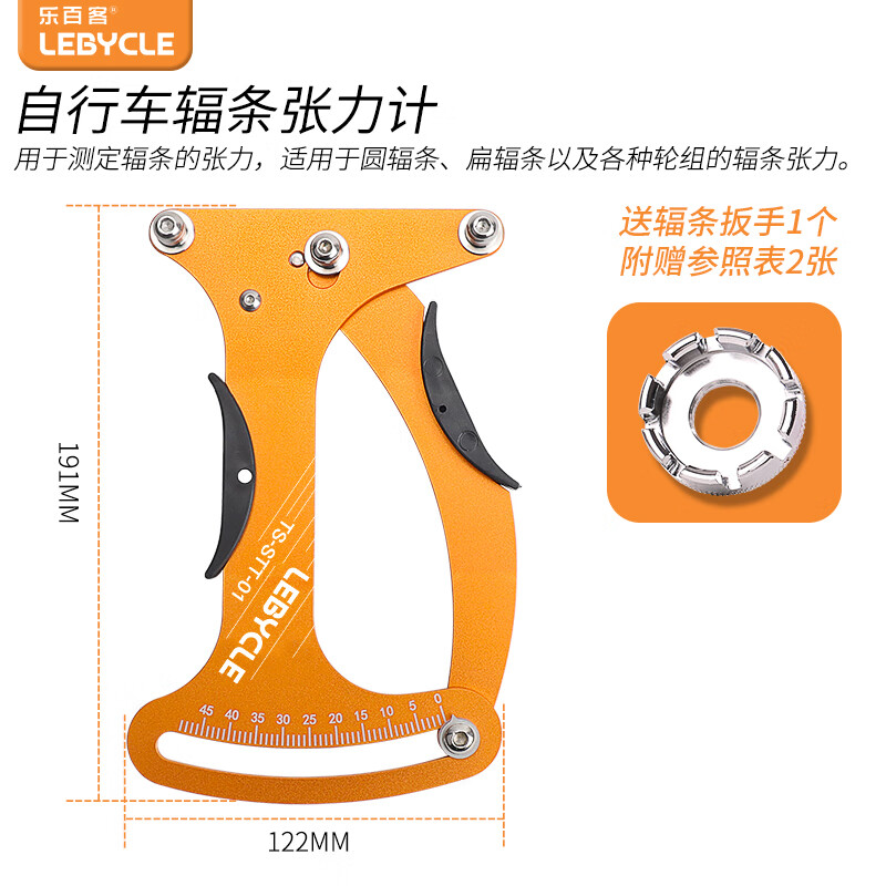 自行车扳手适用自行车车圈校正工具 辐条张力计 轮组钢丝调圈 编 辐条