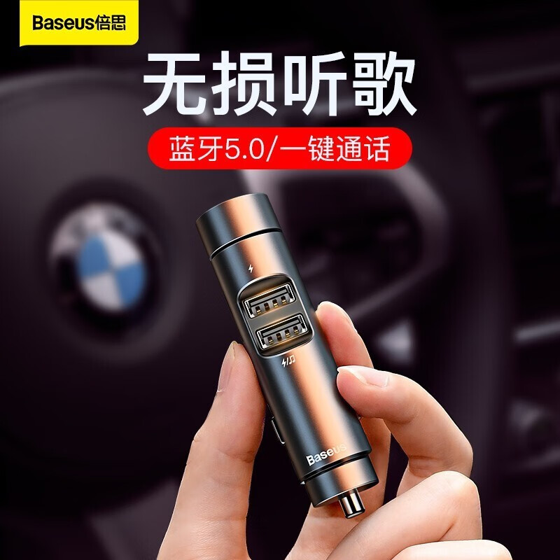使用体验倍思（BASEUS）车载U盘是不是可以，反馈优缺点