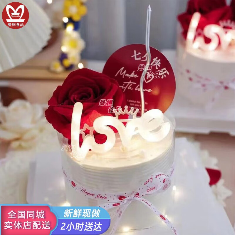 曼恒520蛋糕新鲜水果手绘生日蛋糕网红款同城配送全国定制送女神男士