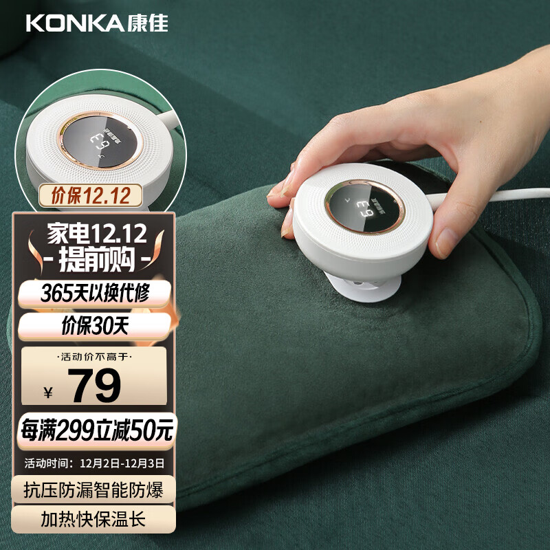 康佳（KONKA）暖手宝 取暖器 热水袋 暖手袋 暖宝宝 高端数显 暖水袋 电暖器KH8018（动感绿）