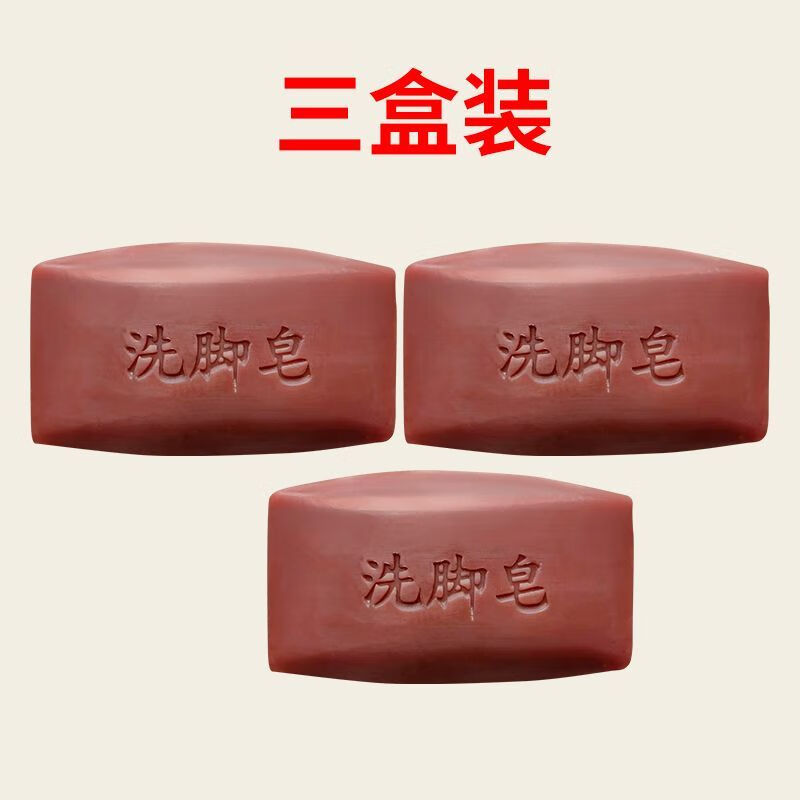 其他脚痒脚气瘙痒起水泡洗脚皂去脚臭杀菌止痒香皂脚汗脱皮止痒抑菌 [黄柏专攻]脚气脚臭脚痒 黄柏洗脚皂*3