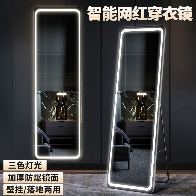 全品屋穿衣镜全身落地镜服装店试衣镜家用防爆壁挂落地镜圆角大镜子