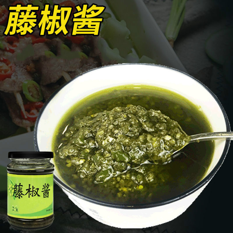 维霆藤椒酱 青花椒酱 调料 四川特产青花椒火锅蘸料辣椒底料 210g